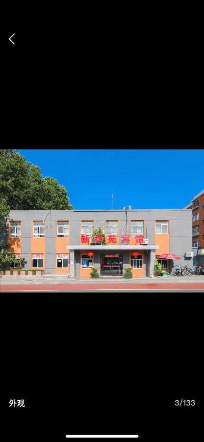 Beijing Xinhuayuan Hotel Pequim Exterior foto